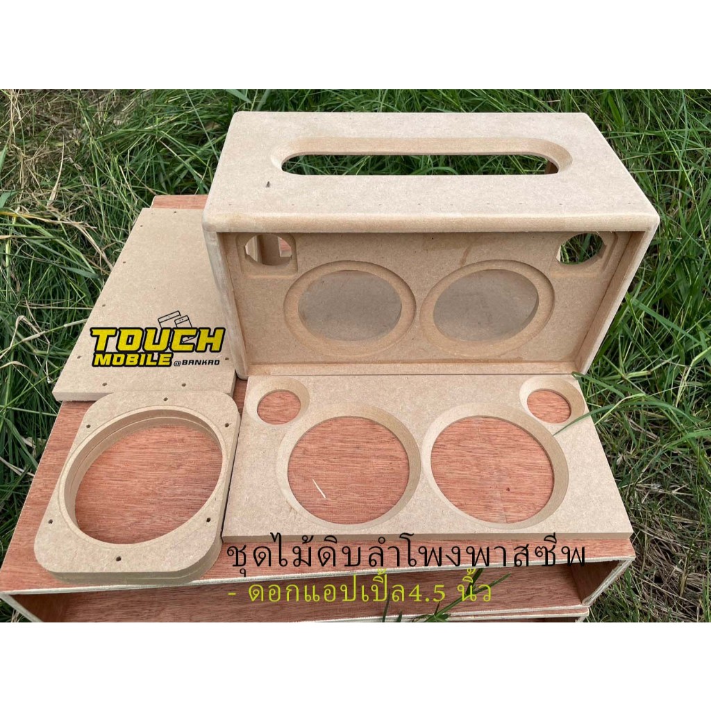 ตู้พาสซีพ 5 นิ้ว งานดิบ ดอกแอปเปิ้ล 4.5 นิ้ว คู่ แหลม HK 2 นิ้ว