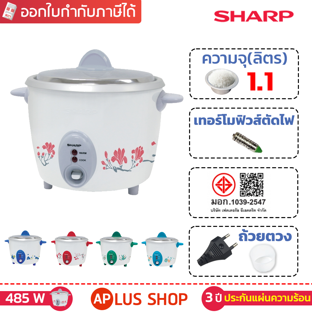 SHARP หม้อหุงข้าว ชาร์ป 1.1 ลิตร รุ่น KSH-D11