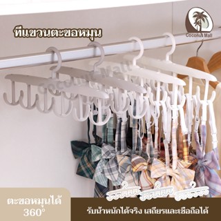 ไม้แขวนเสื้อ ไม้แขวนพลาสติก อเนกประสงค์ กันลื่น พร้อมตะขอ 12…