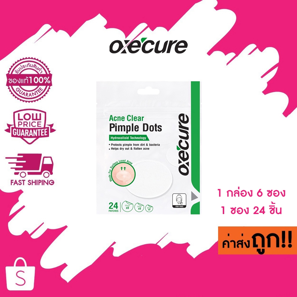 (แบบกล่อง) 6 แผ่น 24 ชิ้น Oxecure Acne Clear Pimple Dots แผ่นแปะสิว แผ่นดูดซับสิว สิวยุบเร็ว