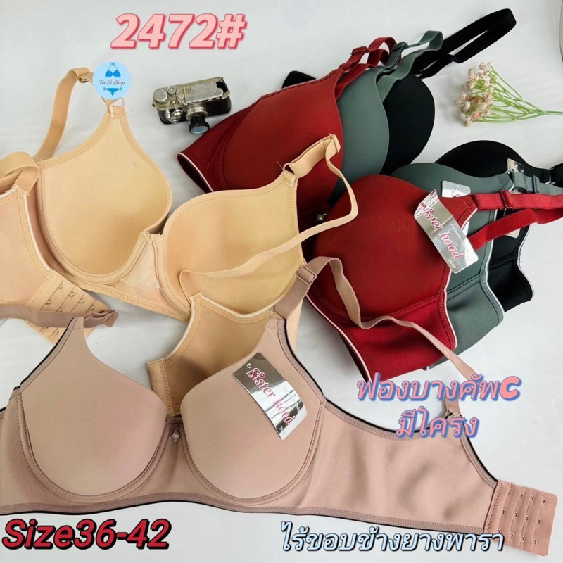 2472#Size36-42เสื้อในไซร์ใหญ่คัพC ด้านข้างตัดเย็บยางพาราสัมผัสที่นุ่มนวล