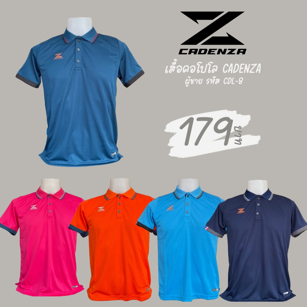 ✨เสื้อคอโปโล CADENZA  [ผู้ชาย] ✨ CDZ-TECH พัฒนาโดยคาเดนซ่า รหัส CDL-8M