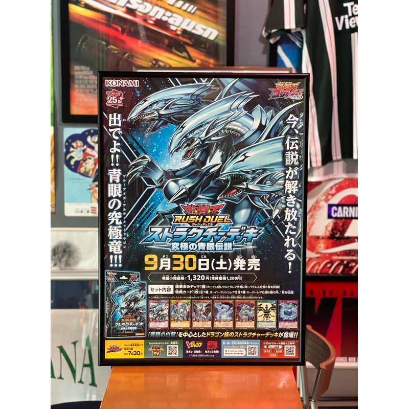โปสเตอร์ yugioh blue eyes ultimate dragon B2 หายาก
