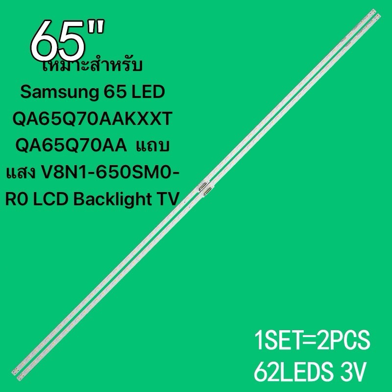 หลอดแบล็คไลท์ เหมาะสำหรับ Samsung 65 QA65Q65AAKXXT：QA65Q65AA  BN96-52589A S1Q7-650SM0-R0 QN65Q60AAFX