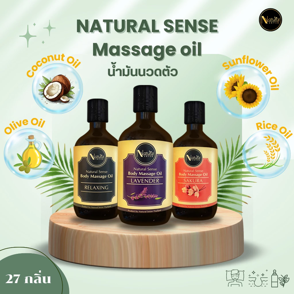 น้ำมันนวดอโรม่า (500ml) น้ำมันธรรมชาติ สปาพรีเมี่ยม นวดง่าย ไม่เหนียวตัว Natural Sense Massage Oil