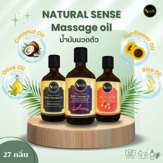 น้ำมันนวดอโรม่า (500ml) น้ำมันธรรมชาติ สปาพรีเมี่ยม นวดง่าย ไม่เหนียวตัว Natural Sense Massage Oil