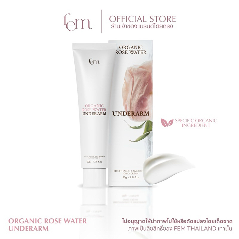 FEM THAILAND - เฟ็ม FEM Organic Rose Water Underarm ครีมทารักแร้ขาว กระจ่างใส คุมกลิ่น ลดตุ่มหนังไก่