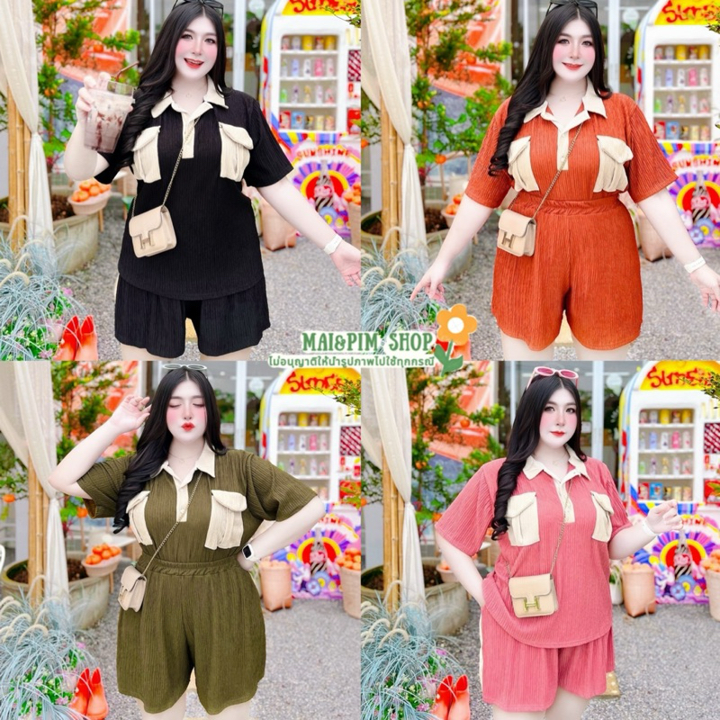 ชุดเซ็ตสาวอวบอ้วน เสื้อผ้าคนอ้วนไซส์ใหญ่ ผ้าท๊อฟฟี่สีพื้น