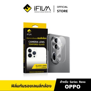 [Official] iFilm ฟิล์ม เลนส์กล้อง For OPPO Reno15 Pro Max Re…