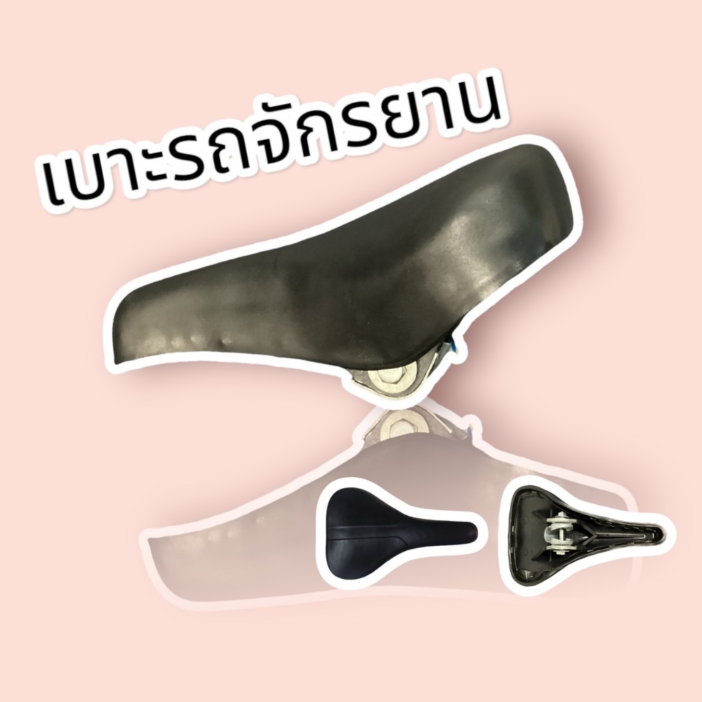 อาน เบาะนั่ง จักรยาน ทรงทั่วไป รถเด็ก
