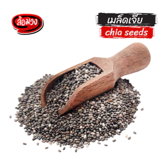 เมล็ดเจีย เมล็ดเชีย เมล็ดเซีย (chia seeds) by ล้อมวงเมล็ดชีอา ธัญพืช ดิบ