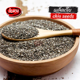 เมล็ดเจีย เมล็ดเชีย เมล็ดเซีย (chia seeds) by ล้อมวงเมล็ดชีอา ธัญพืช ดิบ