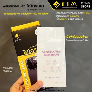 🔥 iFilm TPU ฟิล์มหลัง ไฮโดรเจล ด้าน For Samsung S26Ultra S26Plus S26 S25Ultra S25 S24Ultra S23 ZFold 8 7 Film Hydrogel