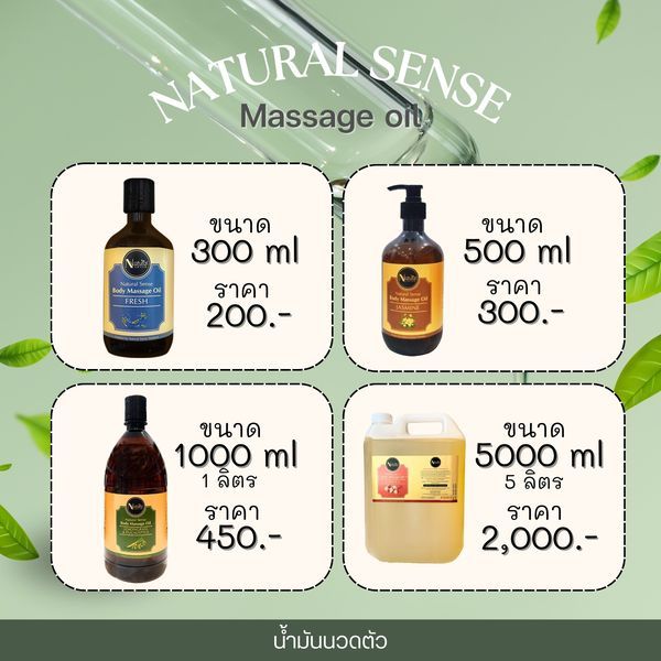 น้ำมันนวดอโรม่า น้ำมันนวดสปาเกรดพรีเมี่ยม นวดง่าย ไม่เหนียวตัว  NS Massage Oil (300ml/500ml) - รูปที่ 6