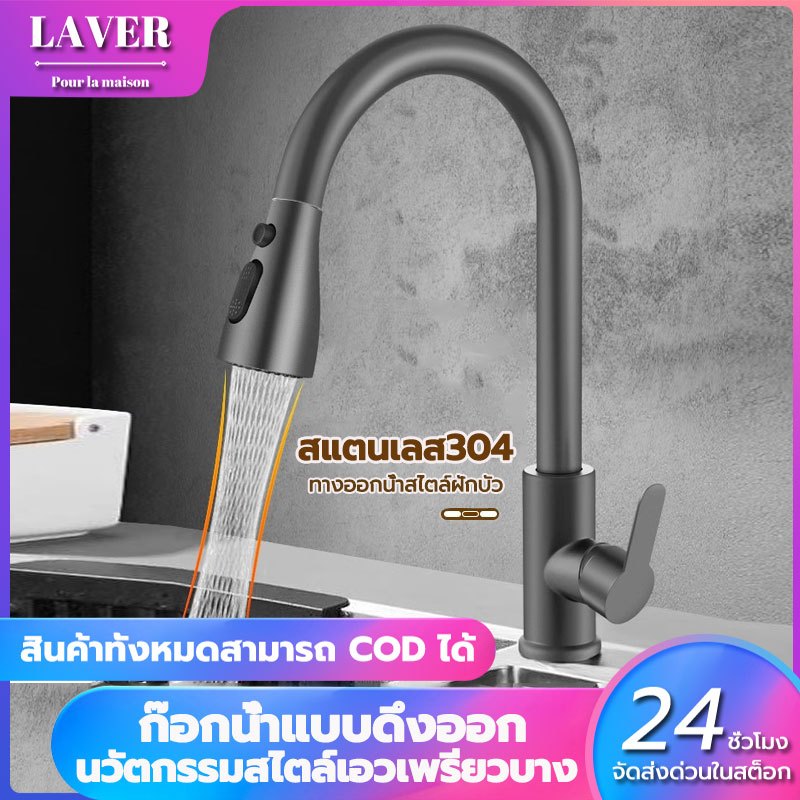 ก๊อกน้ำแบบดึงออกได้ 304 สแตนเลส ก๊อกน้ําสแตนเลส เกรด 360° ห้องครัว ก๊อกน้ําอ่างล้างจาน