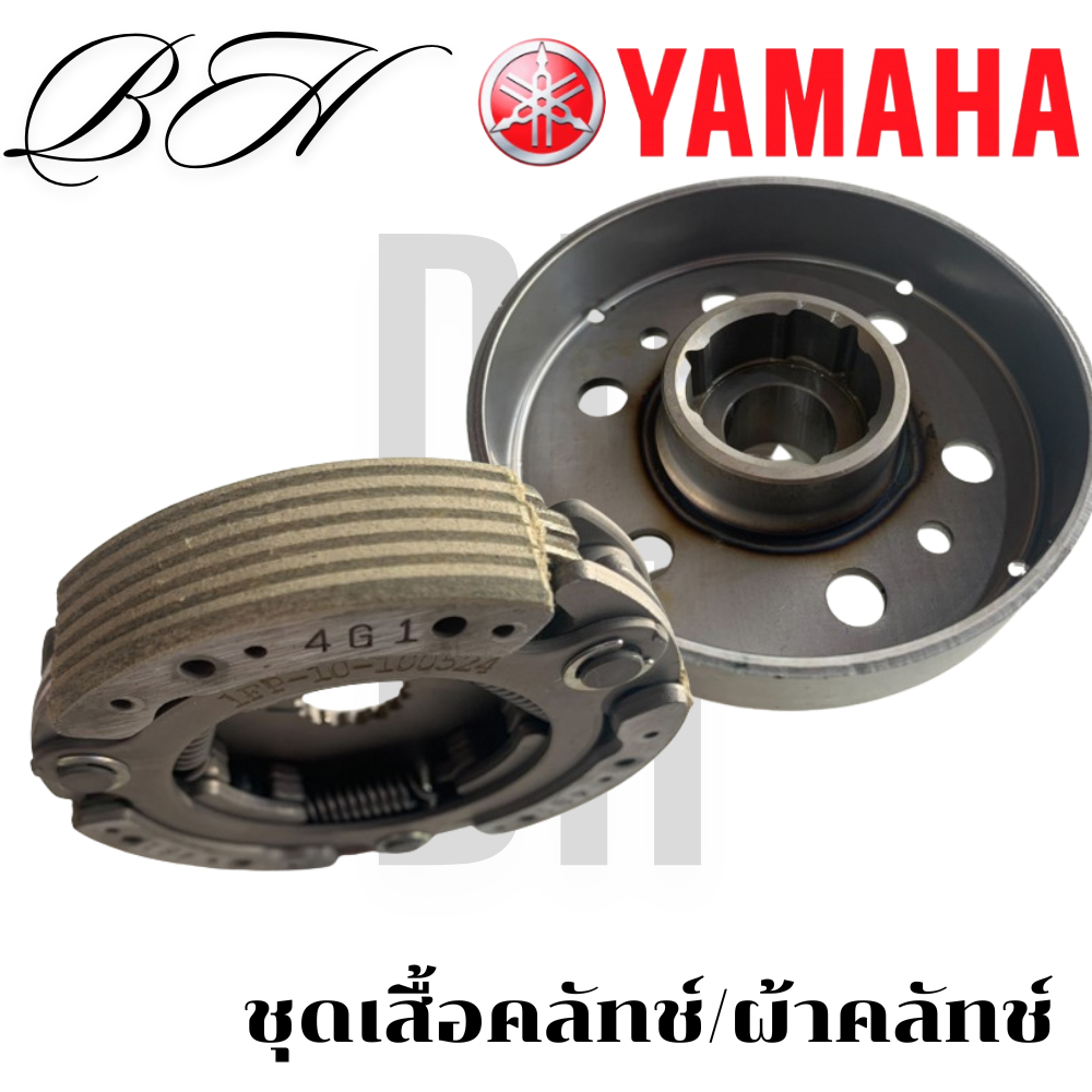 ของแท้ YAMAHA Spark Sprak115i Finn ฟิน สปาค115i ชุดเสื้อคลัช ผ้าครัช ชุดเสื้อคลัทช์ ชุดผ้าคลัทช์ ครัช3ก้อน เจดีคลัช