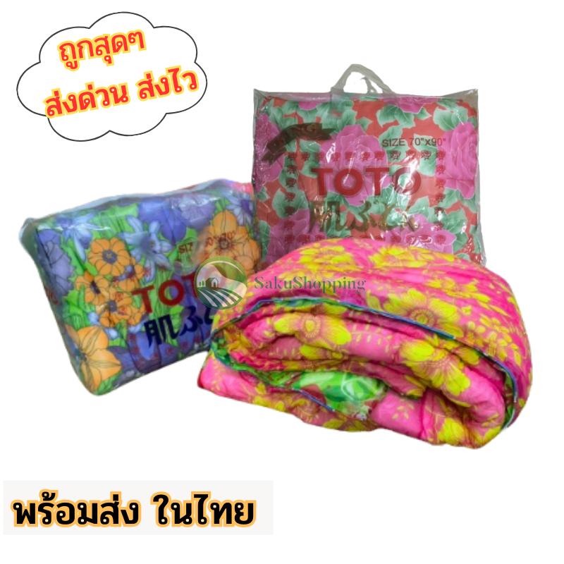 ผ้าห่ม​โตโต้ หนานุ่ม​ของแท้100% ✨ เกรด AAA sk99