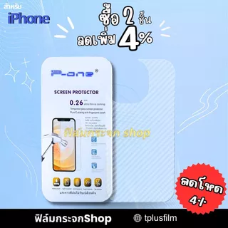 [ส่งไว🇹🇭] ฟิล์มหลัง IPhone 17e Air 13 17ProMax 11 17Pro 16Promax 12Promax 16 17 15 15Promax 14Promax