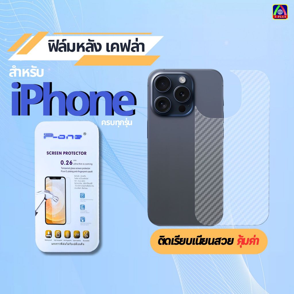 [ส่งไว🇹🇭] ฟิล์มหลัง IPhone 17e Air 13 17ProMax 11 17Pro 16Promax 12Promax 16 17 15 15Promax 14Promax