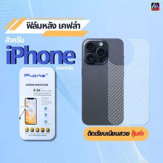 [ส่งไว🇹🇭] ฟิล์มหลัง IPhone 17e Air 13 17ProMax 11 17Pro 16Promax 12Promax 16 17 15 15Promax 14Promax