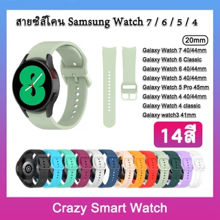 สาย Samsung Galaxy Watch7 6 5 40mm/44mm Watch 4 40mm/44mm Watch4 Classic 46mm/42mm / Watch5 Pro 45mm