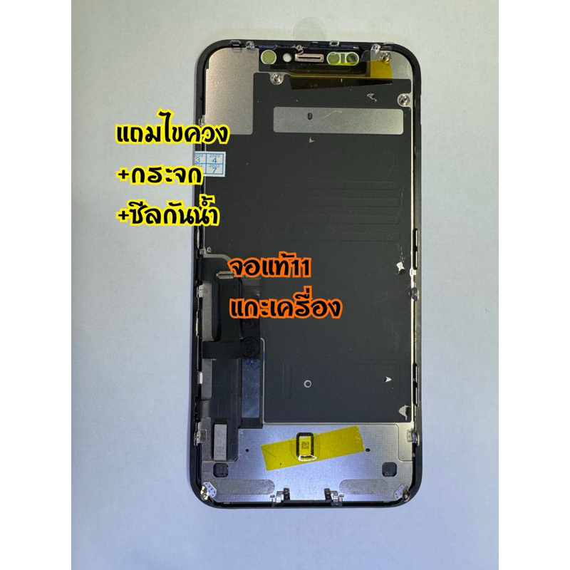 จอแท้11 แกะเครื่อง อะไหล่หน้าจอ มีรับประกัน เทสก่อนส่ง มีของแถมชุดไขควง+กระจก+ซีลกันน้ำ