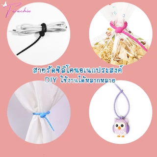 พร้อมส่ง สายคล้องซิลิโคน สายรัด พวงกุญแจ รูปดาว ยืดหยุ่น ใช้ซ้ำได้ อเนกประสงค์ DIY สีสดใส