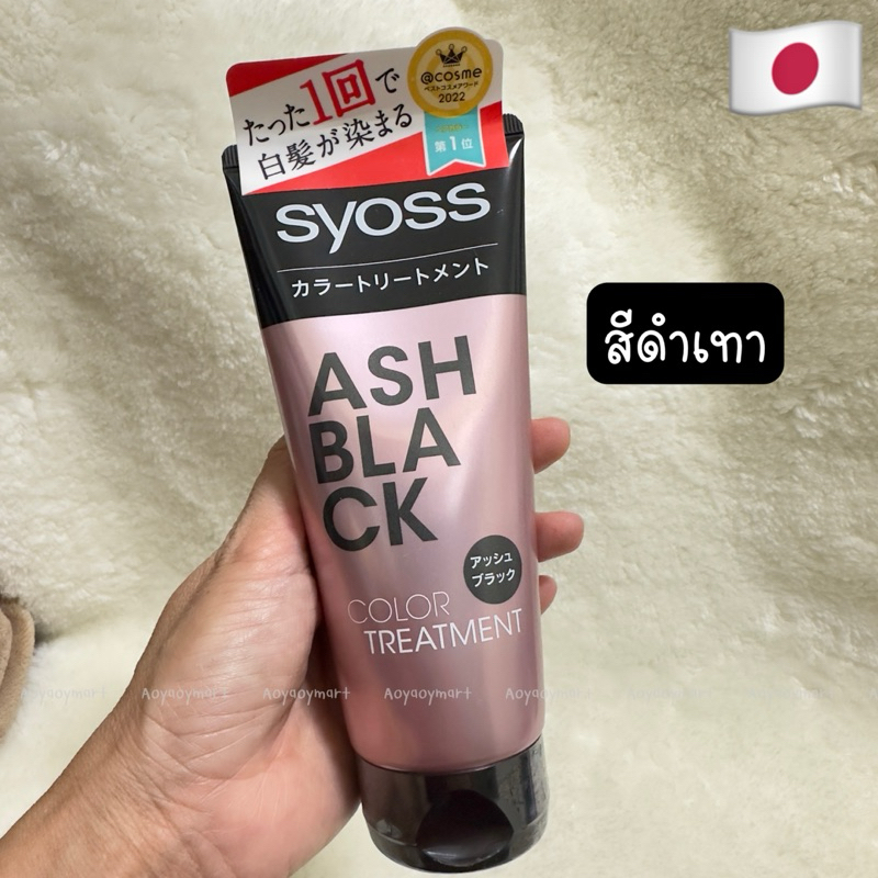 ❇️พร้อมส่ง❇️ Syoss Hair Color Treatment ไซออส ทรีทเม้นท์เปลี่ยนสีผม ปิดผมขาว ปิดผมหงอก อ่อนโยนเหมาะกับคนแพ้ง่าย - รูปที่ 7