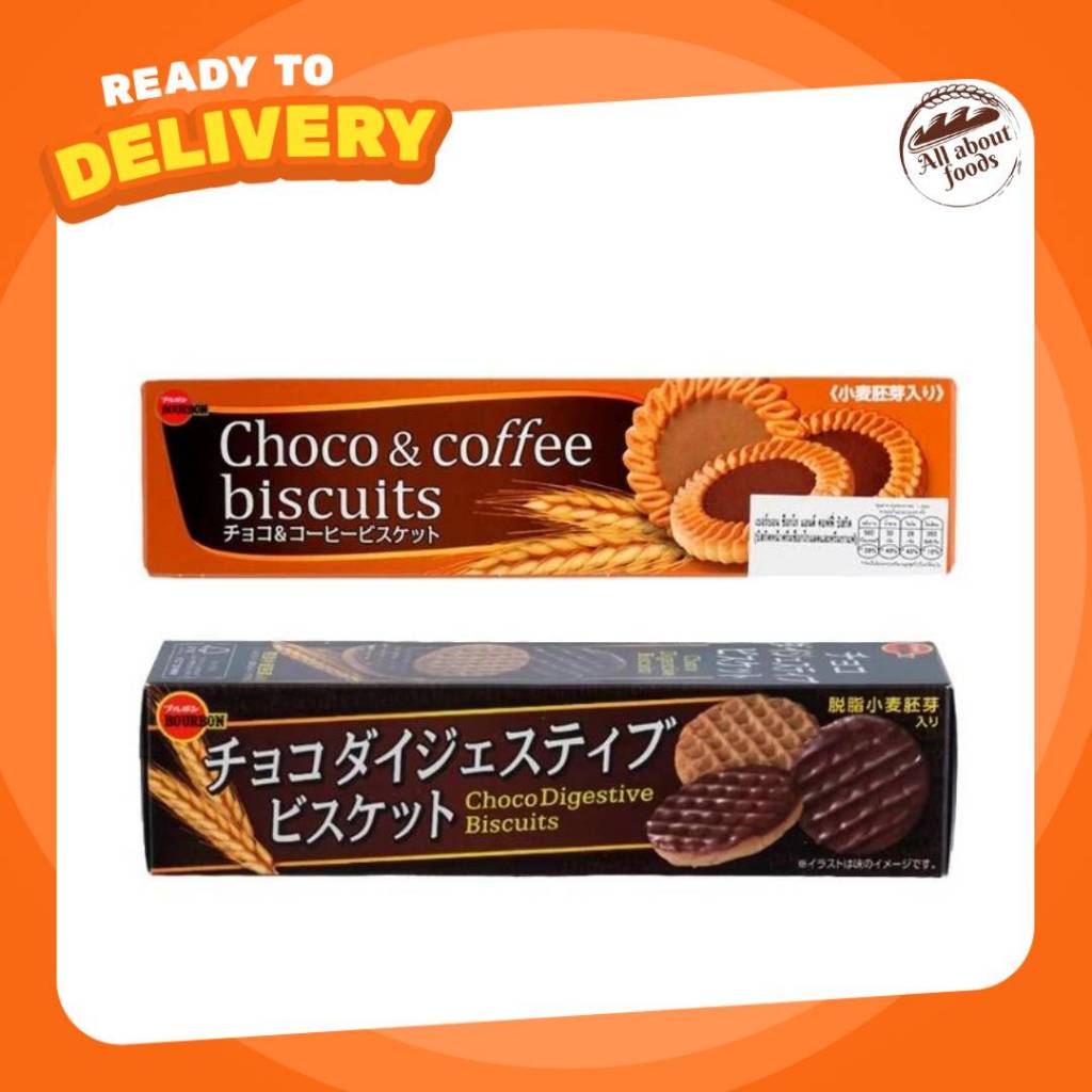 Bourbon Choco & Coffee Biscuit เบอร์บอน ช็อกโกแอนด์ คอฟฟี่ บิสกิตช๊อคโกแลต
