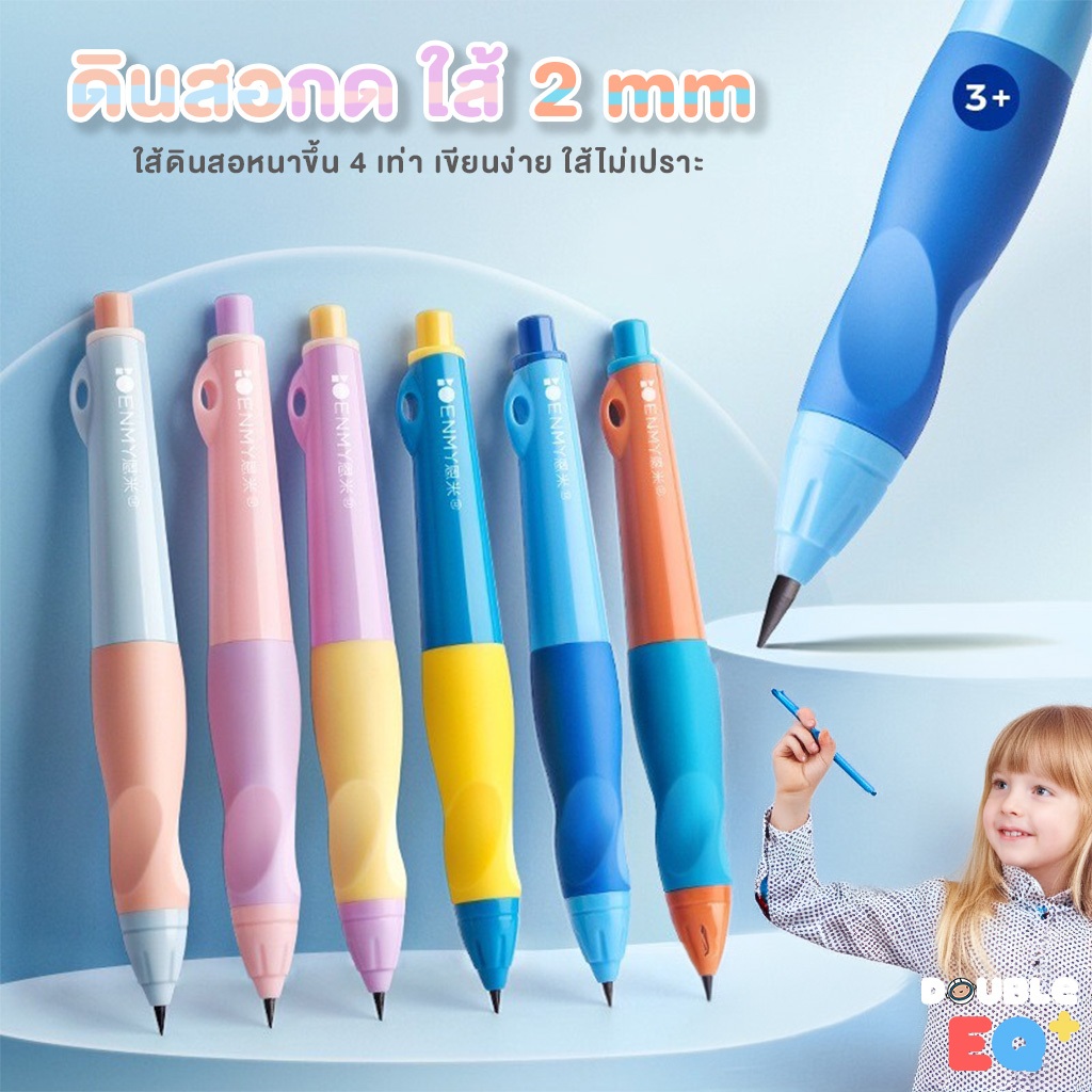 ดินสอกด 2mm ใส้หนาไม่หักง่าย เหมือนดินสอไม้ ด้ามจับนุ่ม แถมไส้ 6 แท่ง Mechanical Pencil