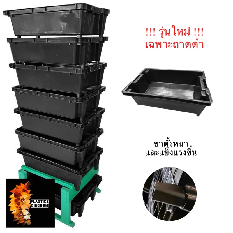 [พร้อมส่ง] ถูกที่สุด!! (115) คอนโดไส้เดือน ถาดเลี้ยง กะบะเลี้ยงไส้เดือน บ้านไส้เดือน beddingไส้เดือน (เฉพาะถาดดำ)