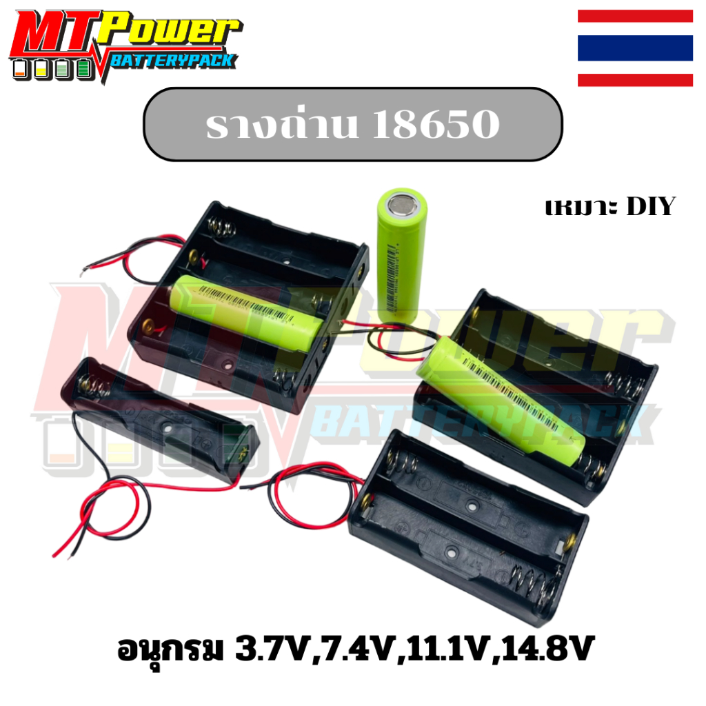 รางถ่าน 18650 1/2/3/4 ก้อน แบบอนุกรม รังถ่าน ลังถ่าน พร้อมสายเชื่อมต่อ