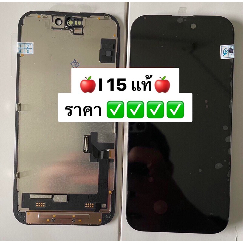 หน้าจอ ใช้สำหรับ  iPhone  โฟน  หน้าจอแท้ for 15 15pm 15+