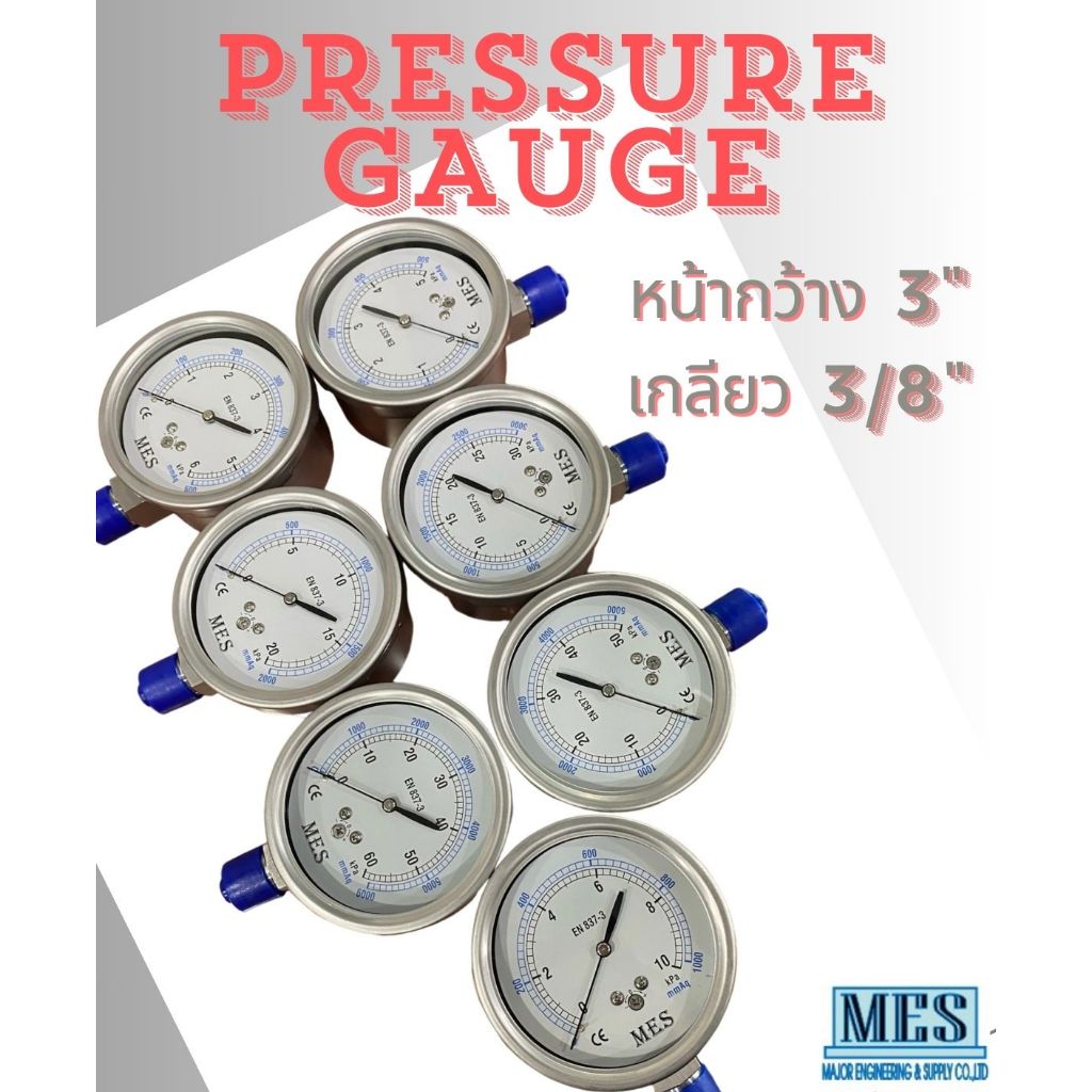 PRESSURE GAUGE หน้ากว่้าง 3" เกลียว 3/8" BSPT เกจ์วัดแรงดัน 0-5kpa,0-6kpa,0-10kpa,0-20kpa,0-30kpa,0-50kpa,0-60kpa