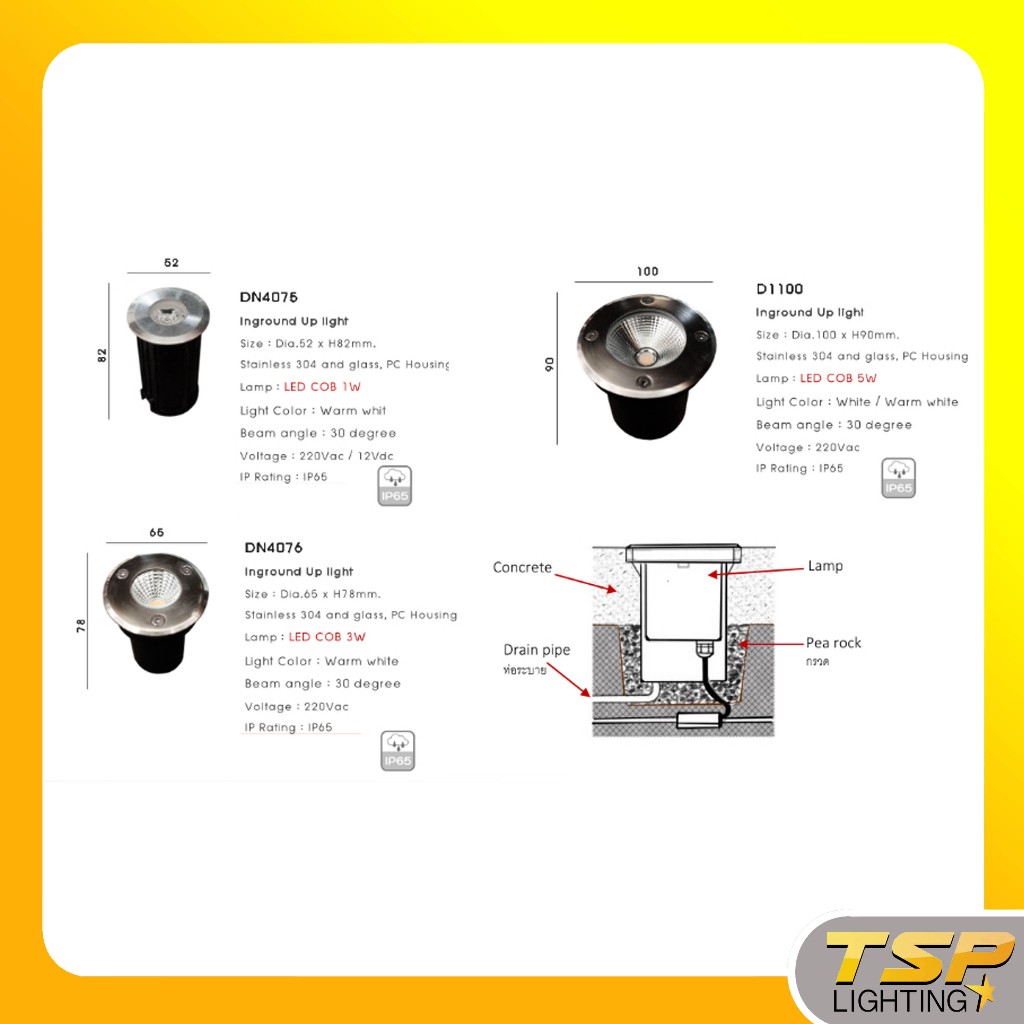 TSP Lighting │ DNER โคมไฟฝังพื้น โคมไฟสนามฝังพื้น