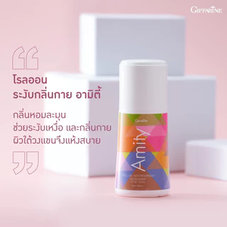 [ โรลออนขายดี ] โรลออน กิฟฟารีน ลูกกลิ้ง แห้งไว ไม่เหนียวรักแร้ ระงับเหงื่อ ไม่เป็นคราบ รักแร้ขาว