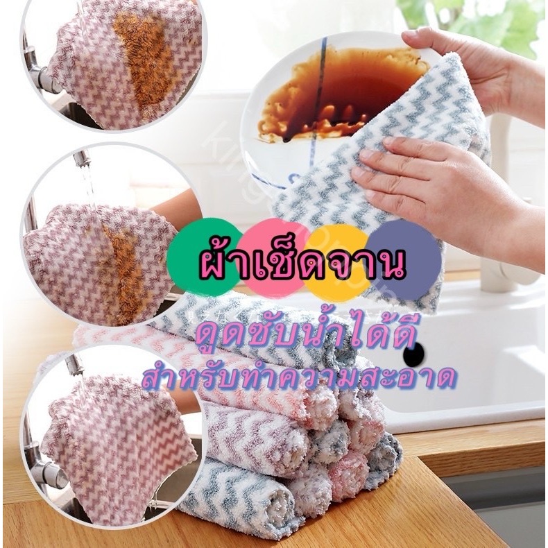 365mall(ร้านไทย)(CPZ05) ผ้าเช็ดจาน ผ้าเช็ดโต๊ะ ดูดซับน้ำได้ดีเยี่ยม สำหรับทำความสะอาด 25x25cm ผ้าเช็ดเอนกประสงค์ – โปรปัง