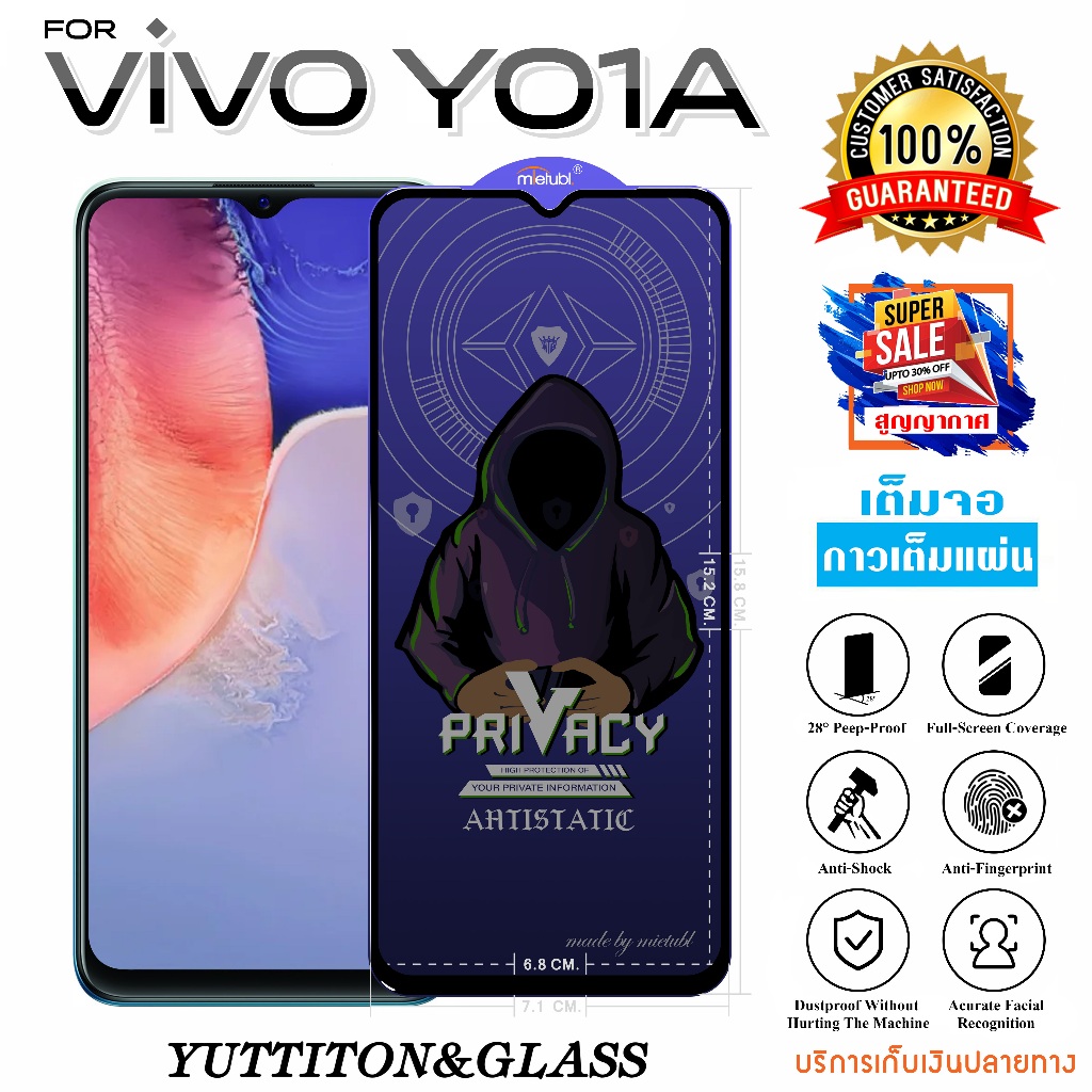 ฟิล์มกระจก ฟิล์มไฮโดรเจล For VIVO Y01A เต็มจอ กาวเต็มแผ่น  พร้อมส่ง