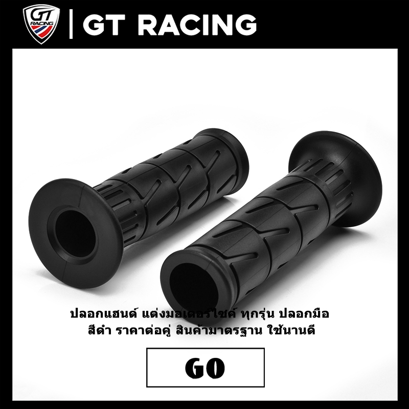 ปลอกแฮนด์ แต่งมอเตอร์ไซค์ ทุกรุ่น ปลอกมือ สีดำ ราคาต่อคู่ สินค้ามาตรฐาน ใช้นานดี