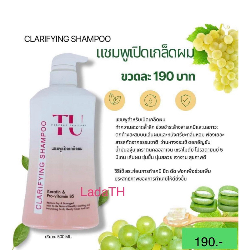 TU🌈แชมพูเปิดเกล็ดผมสูตรเคราติน ขนาด 500 ml.💥 ใช้สระผมก่อนทำเคมี💈