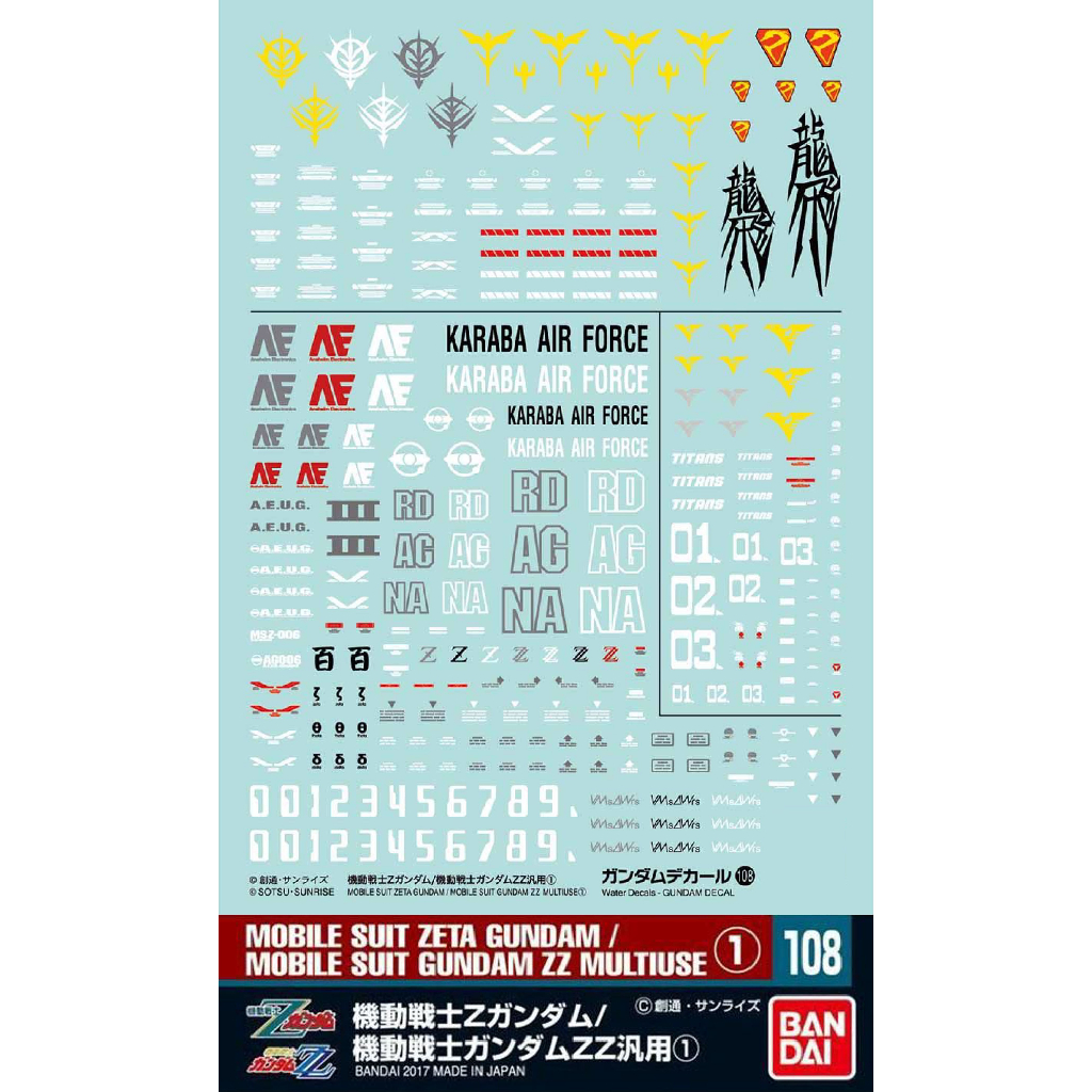 Gundam Decal 108 Mobile Suit Z Gundam / Mobile Suit ZZ Gundam 1