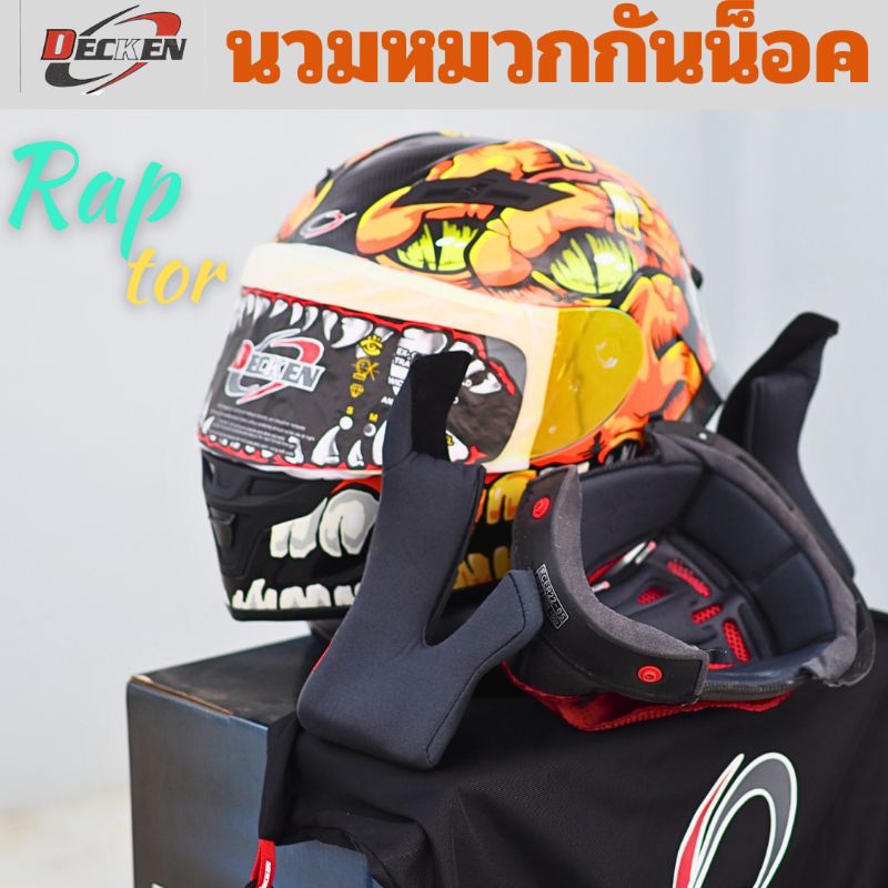 นวมหมวกกันน็อคDecken รุ่น raptor - รูปที่ 4