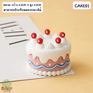 Baker Tree โมเดลรูปเค้ก สำหรับตกแต่งเค้ก มีหลายแบบน่ารักๆ สำหรับตกแต่งเท่านั้น ทานไม่ได้