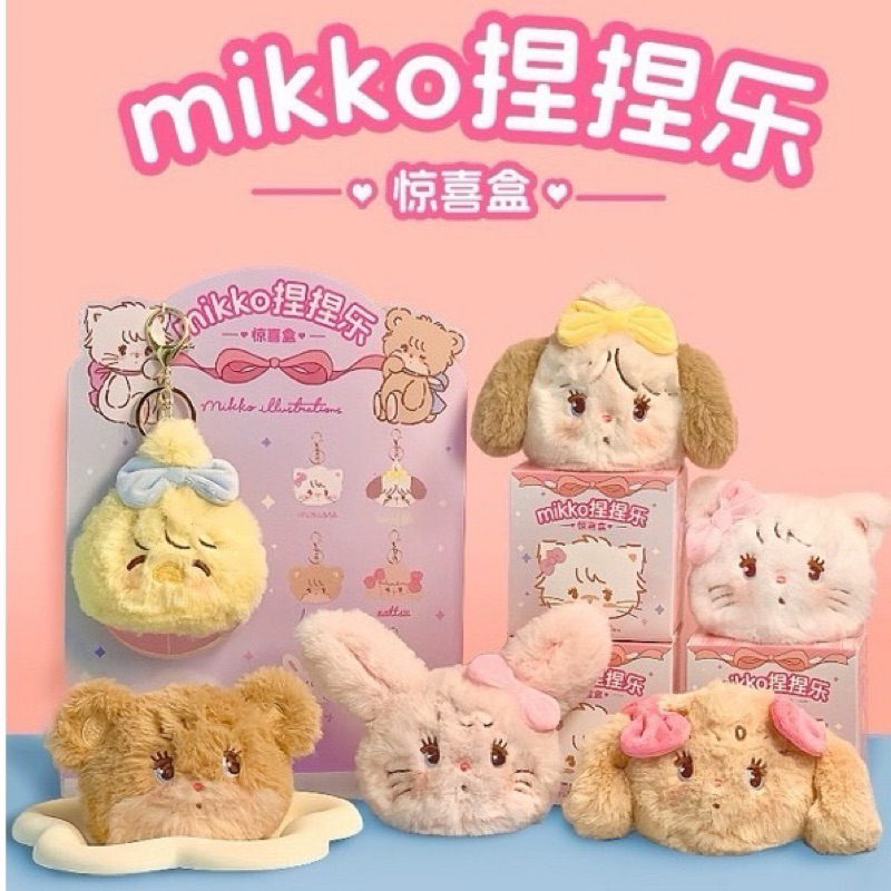(พร้อมส่งจากไทย ของแท้) พวงกุญแจ Mikko บีบได้