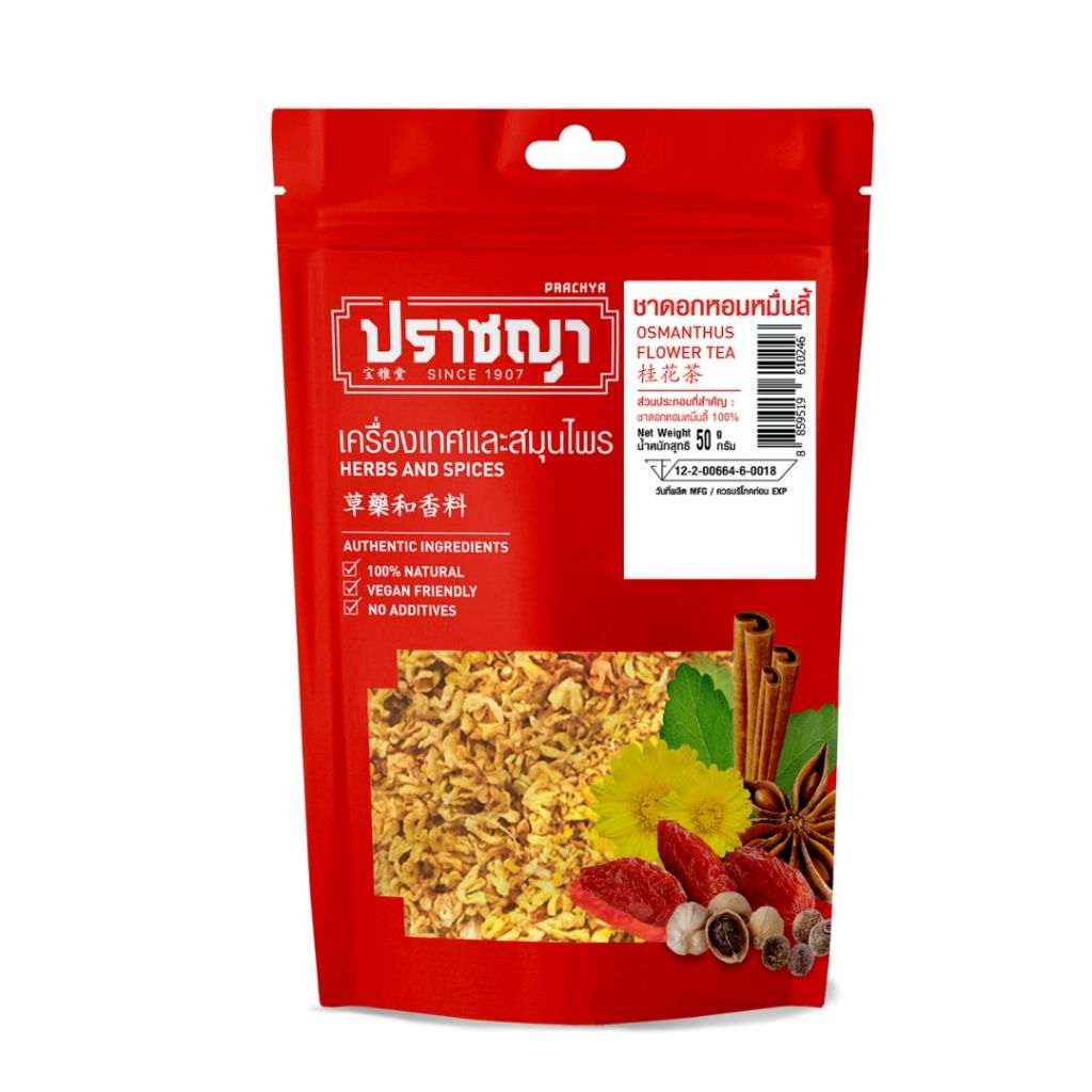 ดอกหอมหมื่นลี้ ชาหอมหมื่นลี้ ชาตัวหอม Osmanthus Flower Tea 50g  ตราปราชญา - รูปที่ 4