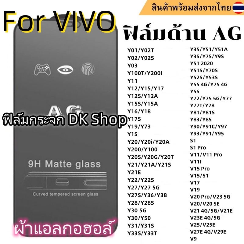 ป้องกันหน้าจอ AG ด้าน For VIVO Y17S Y17 Y19 Y18 A16 Y15 Y12S Y11 Y20 Y20I Y21 Y22 Y38 Y30 Y93 Y50 Y3