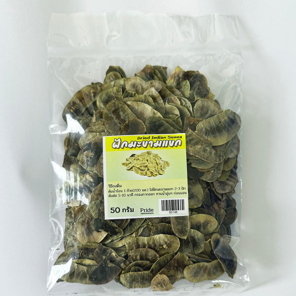 ฝักมะขามแขก อบแห้ง 100 กรัม ชามะขามแขก Dried Indian Senna