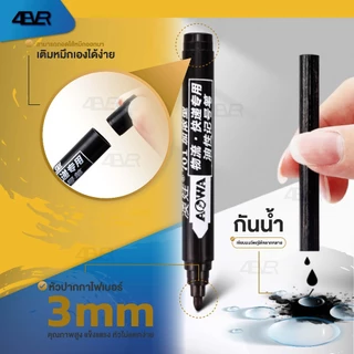 ส่งด่วน 10ด้าม ปากกาเมจิก มาร์กเกอร์ หัวปากกาไฟเบอร์ เติมหมึกได้ ปากกาเคมี กันน้ำ