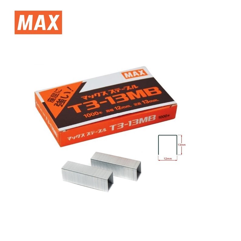 ลวดยิง MAX T3-13MB (บรรจุ 1,000 นัด / กล่อง)