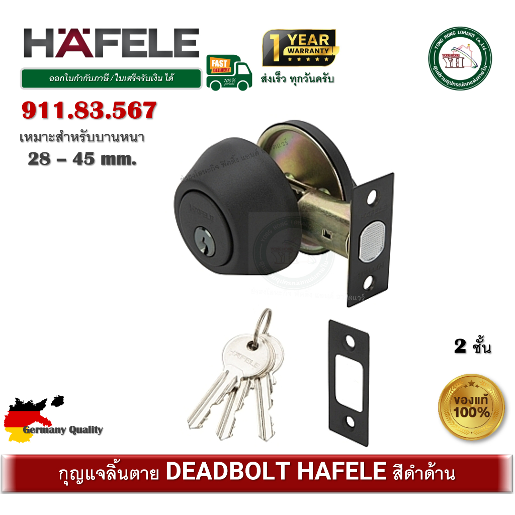 HAFELE 911.83.567 กุญแจลิ้นตาย แบบมีหางปลาบิด สแตนเลส 304 สีดำด้าน Single Deadbolt ลูกบิดเดดโบลท์